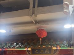 -芦月轩羊蝎子(太平桥店)