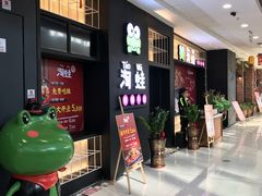 等位区-蛙小淲(虎门万达店)