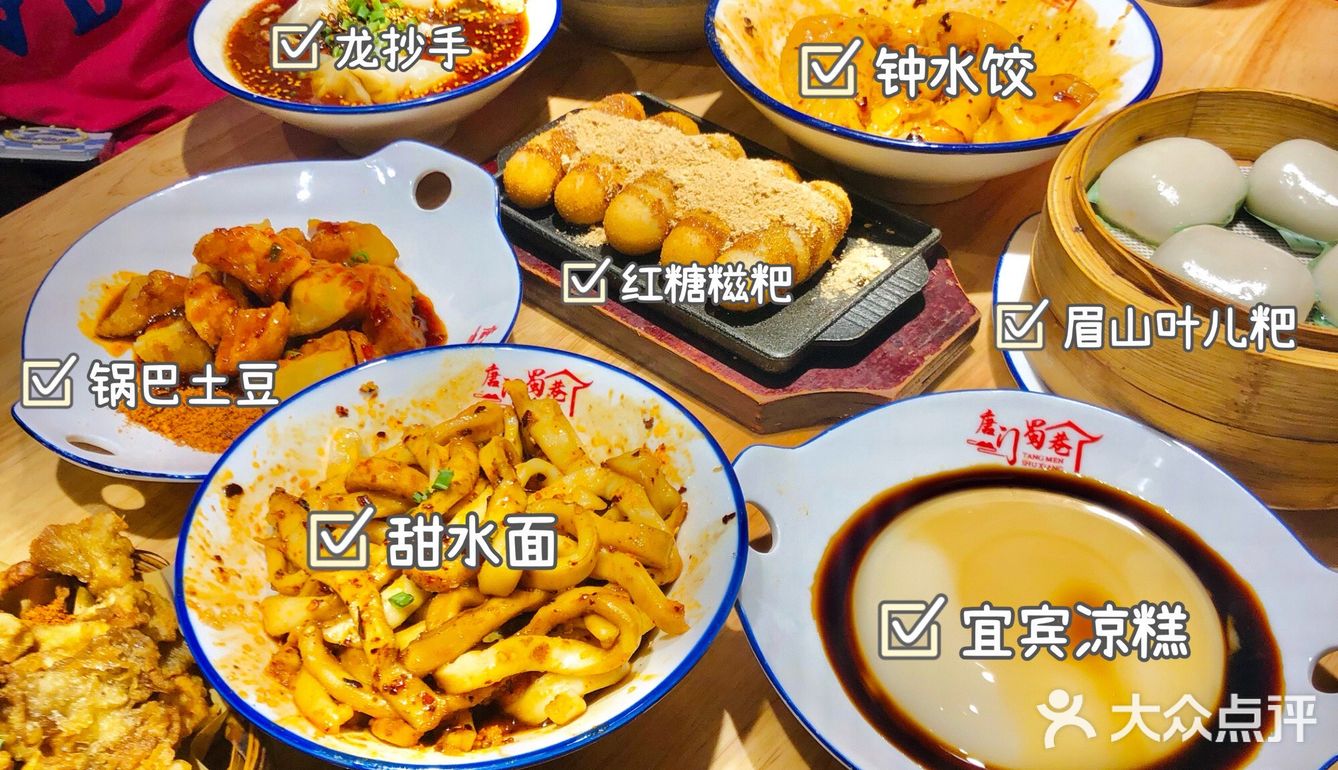 福州首家｜成都小吃集合店，期待了好久～