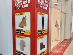 -杉杉奥特莱斯广场(哈尔滨店)