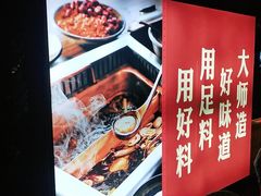 -老牌坊云南鱼豆花火锅(哈西万达店)