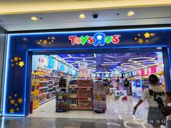 -TOYSRUS玩具反斗城(无锡荟聚购物中心店)