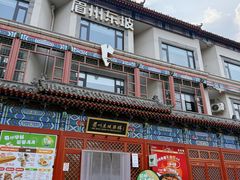 -眉州东坡(望京店)