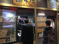 -鸟串烧Yakitori