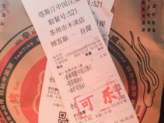 -塔斯汀中国汉堡(木渎店)