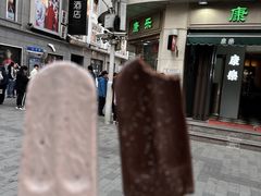 -康乐(滨江道店)