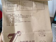 -七叔是岛民(大学城gogo新天地店)