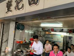 门面-坚记面店(一德路店)