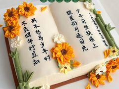 -CAKE BOSS 蛋糕老板(北京世纪金源购物中心)