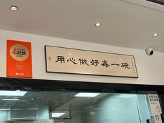 -爱家面馆(常州总店)