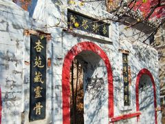 -圣莲山风景区