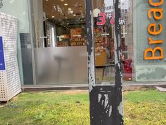 -BreadTalk面包新语(虹口龙之梦店)