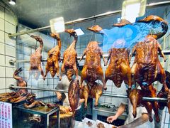 -永兴烧腊