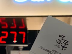 -吃茶三千(海港城店)