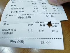-李记清真馆(打钉巷店)