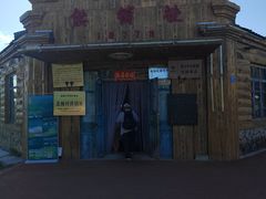 -北极村旅游风景区