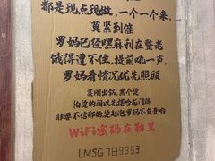 -罗妈砂锅(四川成都奎星楼店)