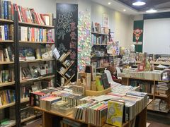 -福荫书店