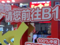 -红星美凯龙北京至尊MALL(东四环中路店)
