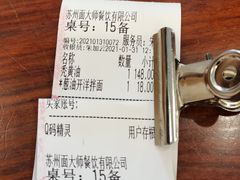 -同得兴面馆.苏式面.三虾面(园区店)