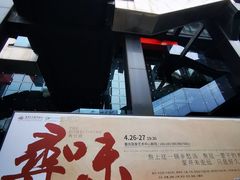 -重庆国泰艺术中心