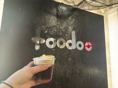 -foodoo芙多松饼店