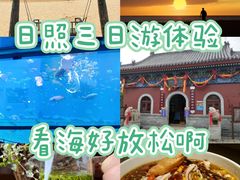 -渡海小渔村.老辈日照菜