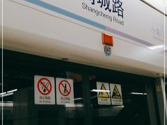 -商城路(地铁站)