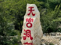 -濂泉响谷