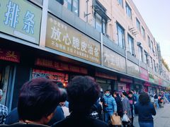 等位区-放心脆皮油条(中房三林城店)