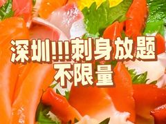 -極上萬膳·日料放题(海岸城店)