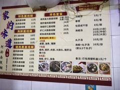 -阿玲面线糊(溪岸路店)