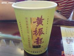 -黄振龙凉茶馆