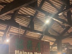 -渔家火锅·海鲜自助餐·演艺(亚龙湾天域酒店)