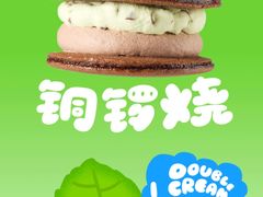 -泽田本家·铜锣烧(环贸店)