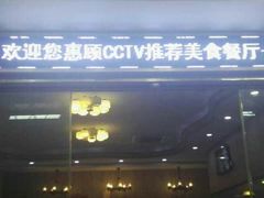 -巽寮印象美食部落餐厅·海鲜·地方特色菜(惠州体验店)