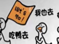 -古北烤鸭王I古北水镇景区店