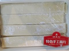 扯面-蝎王府羊蝎子(虎坊桥总店)