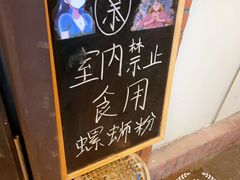 -我的面 川味Bistro(后沙峪店)