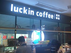 -瑞幸咖啡(第一城店)