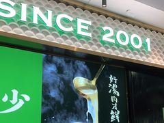 -六少·猪肚包鸡火锅(卓悦INTOWN店)