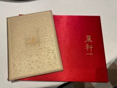 -广州富力丽思卡尔顿酒店·丽轩·粤菜