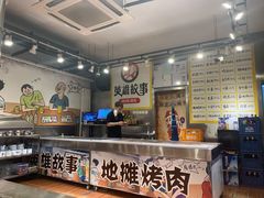 -英雄故事地摊烤肉(马驹桥店)