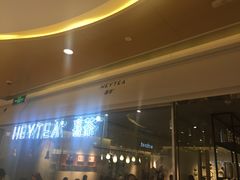-喜茶(深圳东门1234店)