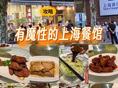 -光明邨大酒家(淮海路店)