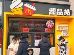 门面-麦当劳(学院大街店)