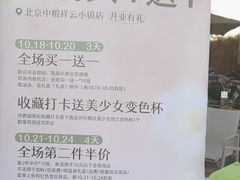 -奈雪的茶(中粮祥云小镇店)