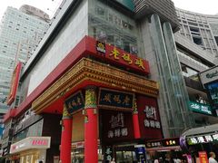 门面-老码头火锅(骡马市店)