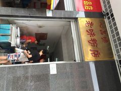 门面-心品味卷筒粉(人民路店)