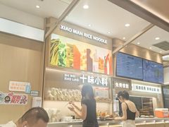 -小满手工粉(上海月星环球港店)